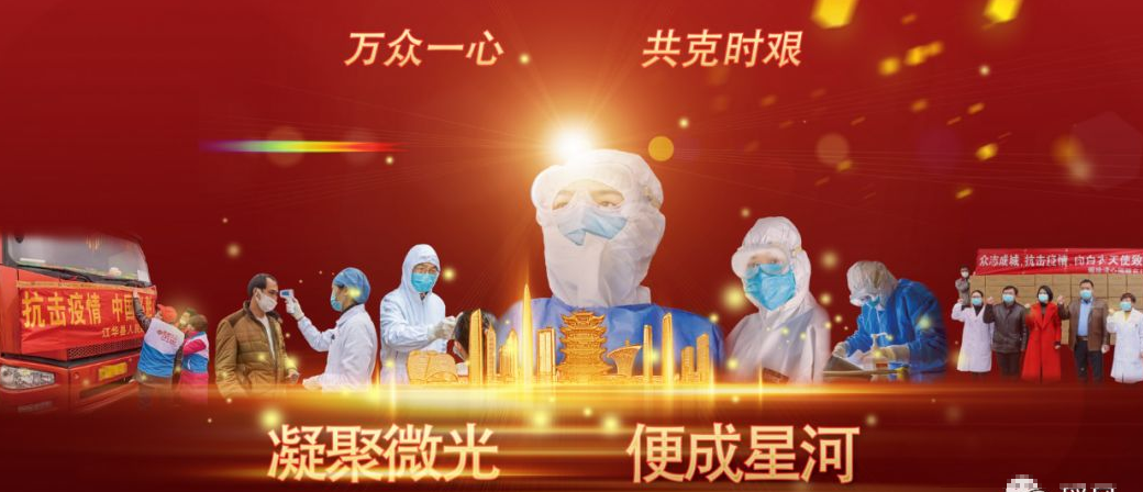 2020年全球疫情,國內(nèi)廣告宣傳片制作公司有哪些(圖1) 疫情制作的宣傳片,感動(dòng)無數(shù)國人的心。